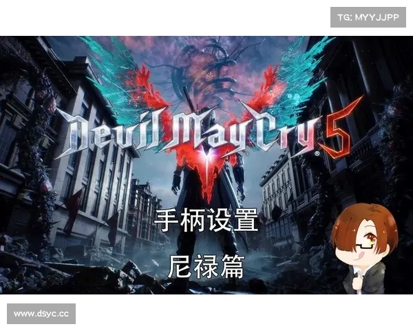 鬼泣5手柄跳过剧情模式攻略